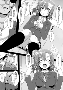 Page 109 of ◯◯kan doputto L◯ve Live Soushuuhen! & Honokan Bangai-hen + Colour Shuuroku - preview thumbnail