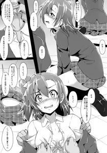 Page 113 of ◯◯kan doputto L◯ve Live Soushuuhen! & Honokan Bangai-hen + Colour Shuuroku - preview thumbnail