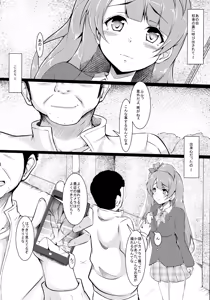 Page 158 of ◯◯kan doputto L◯ve Live Soushuuhen! & Honokan Bangai-hen + Colour Shuuroku - preview thumbnail