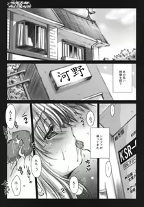 Page 4 of Goshujinsama no Meirorobo - preview thumbnail