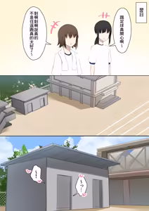 Page 12 of Danshikou ni Nyuugaku Shitara Ore Igai Zennin Otokonoko datta - preview thumbnail