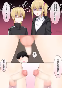 Page 17 of Danshikou ni Nyuugaku Shitara Ore Igai Zennin Otokonoko datta - preview thumbnail