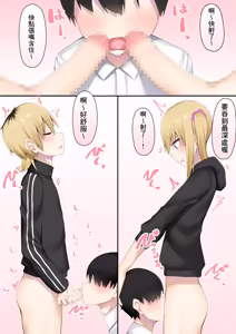 Page 19 of Danshikou ni Nyuugaku Shitara Ore Igai Zennin Otokonoko datta - preview thumbnail