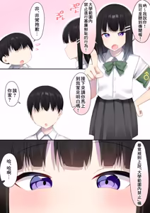 Page 20 of Danshikou ni Nyuugaku Shitara Ore Igai Zennin Otokonoko datta - preview thumbnail