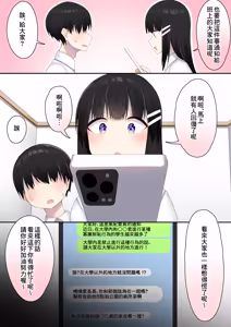 Page 25 of Danshikou ni Nyuugaku Shitara Ore Igai Zennin Otokonoko datta - preview thumbnail