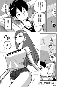 Bibia Saikou ka yo! — hentai manga cover on Fhentai