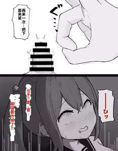 Page 105 of DekaCli toshite Ikiru tatta Hitotsu no Houhou Zenpen - preview thumbnail