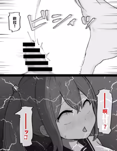 Page 106 of DekaCli toshite Ikiru tatta Hitotsu no Houhou Zenpen - preview thumbnail