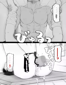 Page 109 of DekaCli toshite Ikiru tatta Hitotsu no Houhou Zenpen - preview thumbnail