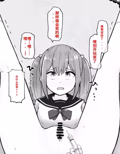Page 21 of DekaCli toshite Ikiru tatta Hitotsu no Houhou Zenpen - preview thumbnail