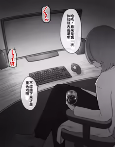 Page 36 of DekaCli toshite Ikiru tatta Hitotsu no Houhou Zenpen - preview thumbnail
