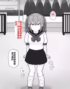 Page 52 of DekaCli toshite Ikiru tatta Hitotsu no Houhou Zenpen - preview thumbnail