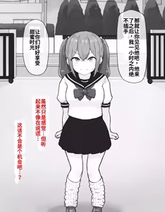 Page 57 of DekaCli toshite Ikiru tatta Hitotsu no Houhou Zenpen - preview thumbnail