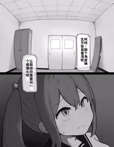Page 66 of DekaCli toshite Ikiru tatta Hitotsu no Houhou Zenpen - preview thumbnail