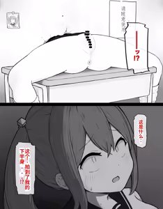 Page 67 of DekaCli toshite Ikiru tatta Hitotsu no Houhou Zenpen - preview thumbnail