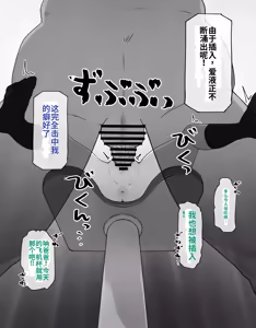 Page 101 of DekaCli toshite Ikiru tatta Hitotsu no Houhou Kouhen - preview thumbnail