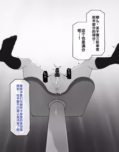 Page 115 of DekaCli toshite Ikiru tatta Hitotsu no Houhou Kouhen - preview thumbnail