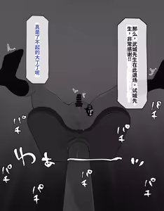 Page 116 of DekaCli toshite Ikiru tatta Hitotsu no Houhou Kouhen - preview thumbnail