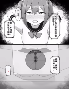 Page 16 of DekaCli toshite Ikiru tatta Hitotsu no Houhou Kouhen - preview thumbnail