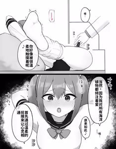 Page 18 of DekaCli toshite Ikiru tatta Hitotsu no Houhou Kouhen - preview thumbnail