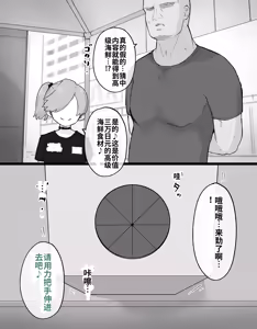 Page 27 of DekaCli toshite Ikiru tatta Hitotsu no Houhou Kouhen - preview thumbnail
