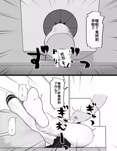 Page 28 of DekaCli toshite Ikiru tatta Hitotsu no Houhou Kouhen - preview thumbnail