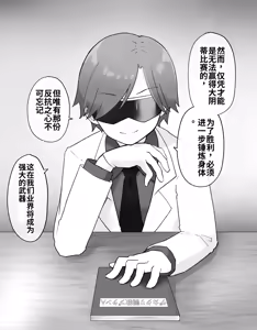 Page 4 of DekaCli toshite Ikiru tatta Hitotsu no Houhou Kouhen - preview thumbnail
