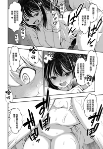 Page 18 of 花奏さんと聡太くん - preview thumbnail