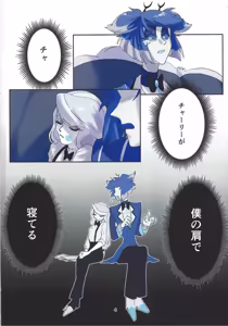 Page 3 of Hagata - preview thumbnail