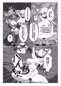 Page 12 of Senki Zecchou - preview thumbnail
