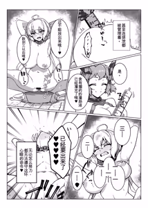 Page 16 of Senki Zecchou - preview thumbnail