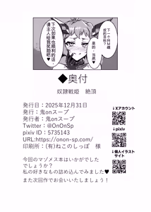 Page 34 of Senki Zecchou - preview thumbnail