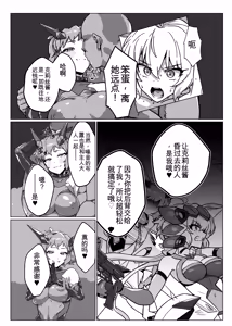 Page 6 of Senki Zecchou - preview thumbnail