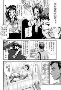 Page 178 of Kyousha no Rakuen - PARADISE OF THE STRONG | 强者的乐园 - preview thumbnail