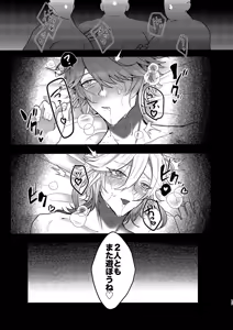 Page 16 of BAD TRAP, BAD TRIP - preview thumbnail