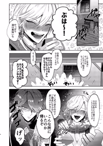 Page 3 of BAD TRAP, BAD TRIP - preview thumbnail