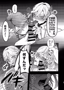 Page 10 of BAD TRAP, BAD TRIP - preview thumbnail