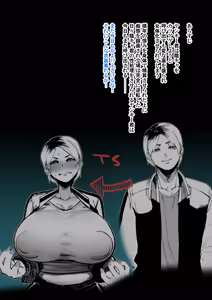 Page 1533 of Yonyon Part 1 - preview thumbnail