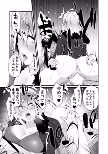 Page 16 of Yonyon Part 1 - preview thumbnail