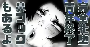 Page 692 of Yonyon Part 1 - preview thumbnail