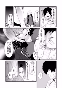 Page 10 of Yonyon Part 1 - preview thumbnail