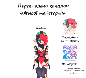 Page 67 of DREAMLIKE COMET 2 | Казкова комета 2 - preview thumbnail