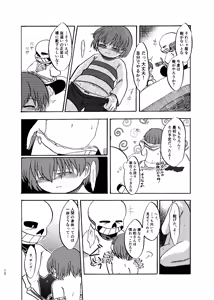 Page 11 of Yoake made wa Soba ni Ite - Don't leave my side until dawn - preview thumbnail