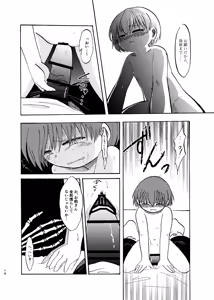 Page 13 of Yoake made wa Soba ni Ite - Don't leave my side until dawn - preview thumbnail
