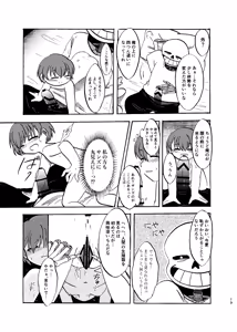 Page 18 of Yoake made wa Soba ni Ite - Don't leave my side until dawn - preview thumbnail