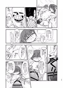 Page 24 of Yoake made wa Soba ni Ite - Don't leave my side until dawn - preview thumbnail