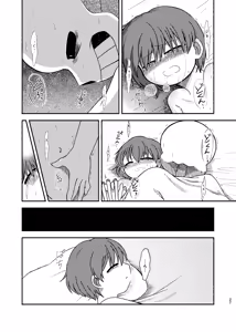 Page 26 of Yoake made wa Soba ni Ite - Don't leave my side until dawn - preview thumbnail