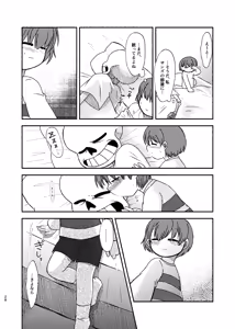 Page 27 of Yoake made wa Soba ni Ite - Don't leave my side until dawn - preview thumbnail