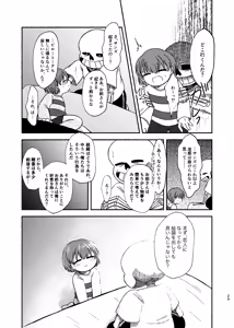 Page 28 of Yoake made wa Soba ni Ite - Don't leave my side until dawn - preview thumbnail
