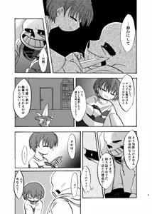 Page 4 of Yoake made wa Soba ni Ite - Don't leave my side until dawn - preview thumbnail